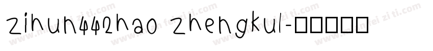 zihun442hao zhengkul字体转换